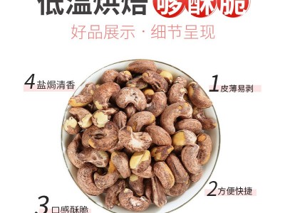 A180越南腰果净重坚果进口零食批发原料散装腰果仁特产食品图4
