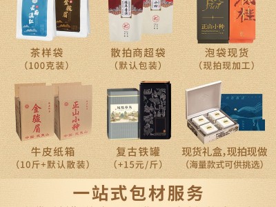 茶叶厂家古树红茶奶茶原料专用果香黄金芽散装特级金骏眉礼品批发图5