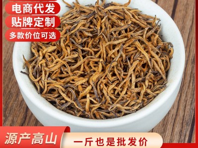 茶叶厂家古树红茶奶茶原料专用果香黄金芽散装特级金骏眉礼品批发图3