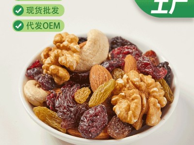 厂家批发混合坚果仁每日坚果250g纯果仁无添加网红食品休闲零食图2