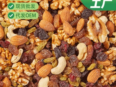 厂家批发混合坚果仁每日坚果250g纯果仁无添加网红食品休闲零食图4