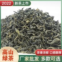 2022新高山云雾绿茶 日照炒青松阳龙井香茶 散装500g茶叶厂家批发