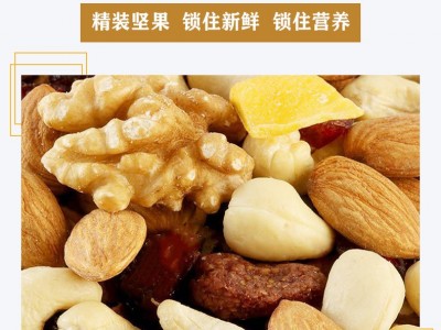 每日坚果干礼盒批发社区团购直播带货春节日礼品儿童孕妇年货零食图3