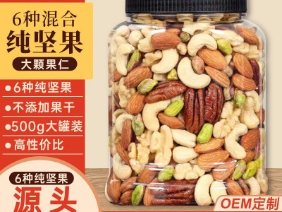 纯坚果混合果干果仁大罐装500g孕妇儿童厂家直销批发定制代加工图4