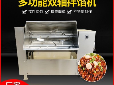 全自动双轴拌馅机 包子饺子肉馅菜馅拌馅机 商用多功能馅料搅拌机图3