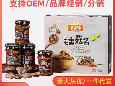 百山祖庆元香菇酱礼盒210gx6瓶儿童佐餐酱宝宝拌饭拌面酱菌菇酱图2