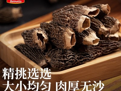 百山祖羊肚菌干货云南特产炖汤煲汤野生菌菇去柄团购批发瓶装图3