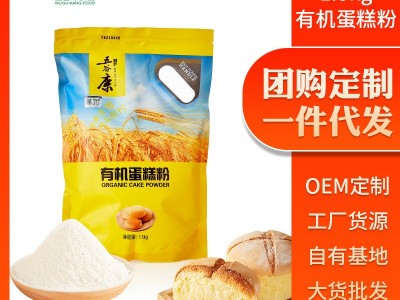 1.5KG有机蛋糕粉蛋糕房面包店烘焙原料港式茶餐厅鸡蛋仔用蛋糕粉图2