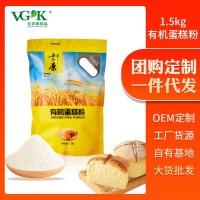 1.5KG有机蛋糕粉蛋糕房面包店烘焙原料港式茶餐厅鸡蛋仔用蛋糕粉