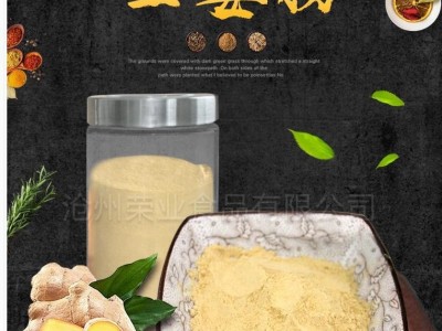 现货供应食品级姜粉云南小黄姜粉散装调味生姜粉超细干姜粉图2