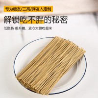 每食天五谷降堂主食面