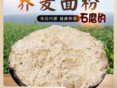 每食天荞麦粉面粉苦荞食品原料500g/袋图3
