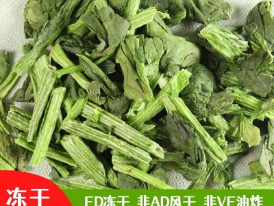 FD冻干菠菜脱水蔬菜干冲泡即食方便携带野外旅行必备厂家直销图3