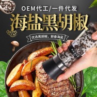 调味料海盐黑胡椒 烧烤料 健身调料香辛料西餐牛排胡椒粉 批发