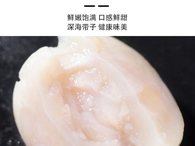 滦南雪花带子新鲜冷冻瑶柱贝柱深海带子扇贝肉1000g/盒日式料理图5