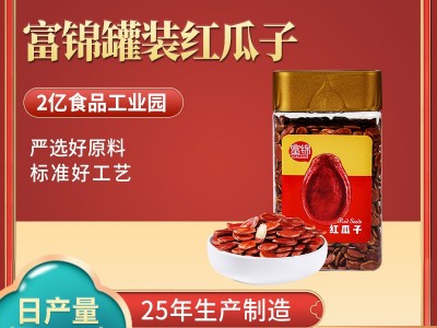 富锦地方特产新鲜生红瓜子原味生西瓜子新货水煮红西瓜子零食批发图2