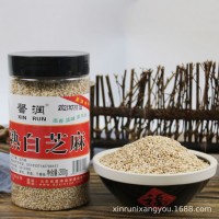 熟白芝麻 新货炒熟白芝麻200g饱满免洗干净即食五谷杂粮磨粉原料