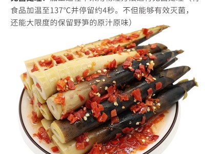 网红香辣手剥笋批发230g临安老汤泡椒嫩笋尖笋干零食厂家 直销包邮图3