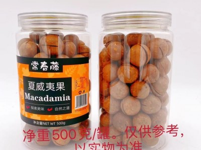 【常春藤- 夏威夷果250g500g奶油澳洲大夏果坚果罐装坚果干果特产图2