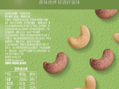 百草味罐装紫皮腰果仁500g健康每日坚果干果孕妇零食网红休闲小吃图3
