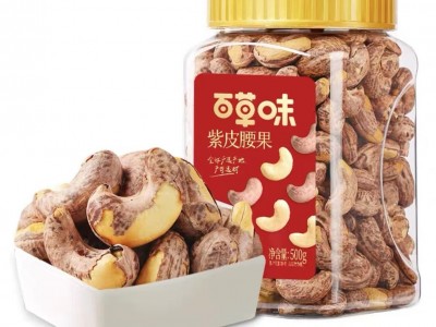 百草味罐装紫皮腰果仁500g健康每日坚果干果孕妇零食网红休闲小吃图6