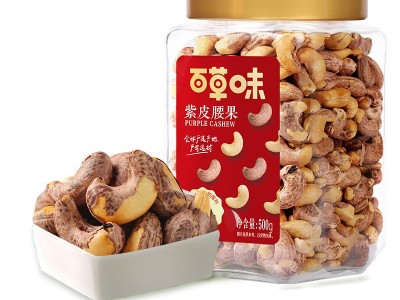 百草味罐装紫皮腰果仁500g健康每日坚果干果孕妇零食网红休闲小吃图5