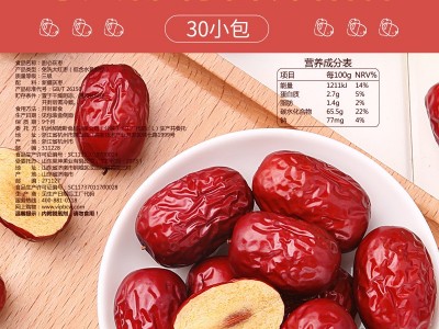 【百草味-每日红枣900g/30】新疆特产营养免洗甜心灰枣独立小包装图2