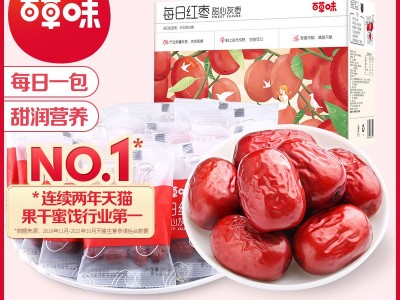 【百草味-每日红枣900g/30】新疆特产营养免洗甜心灰枣独立小包装图3