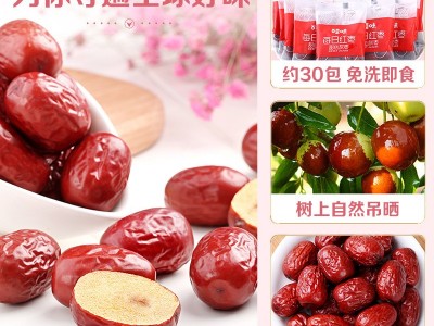 【百草味-每日红枣900g/30】新疆特产营养免洗甜心灰枣独立小包装图4