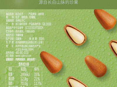 百草味-罐装东北松子500g健康干果手剥开口坚果孕妇营养零食小吃图2