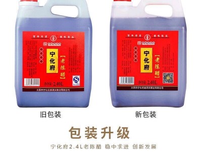 一件代发山西老陈醋山西特产酿造食醋 宁化府益源庆醋2.4L老陈醋图4