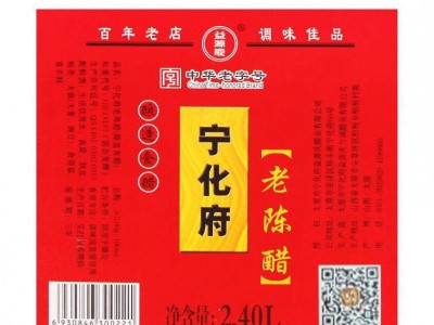 一件代发山西老陈醋山西特产酿造食醋 宁化府益源庆醋2.4L老陈醋图5