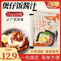 海霖煲仔饭汁小袋装15g腊味排骨炒饭拌饭外卖小袋可定图案