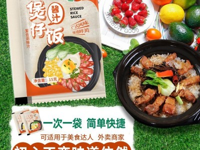海霖煲仔饭汁小袋装15g腊味排骨炒饭拌饭外卖小袋可定图案图4