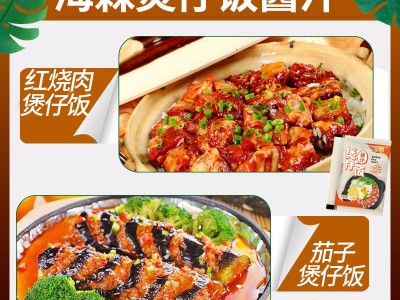 海霖煲仔饭汁小袋装15g腊味排骨炒饭拌饭外卖小袋可定图案图3