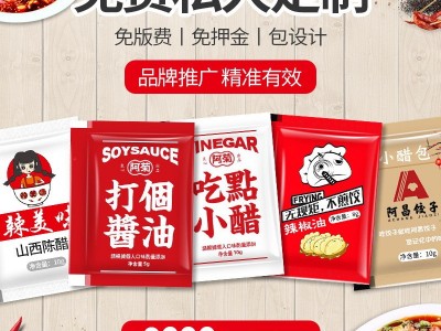 外卖辣椒油包8g*900包餐饮商用小包装油辣子印图案LOGO图3