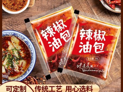 外卖辣椒油包8g*900包餐饮商用小包装油辣子印图案LOGO图2