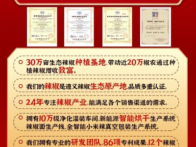 500g二荆条干辣椒朝天椒小米辣贵州魔鬼辣椒增辣灯笼椒辣椒段批发图3