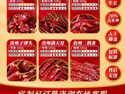 贵州二荆条500g干辣椒微辣高香油泼辣子干锅增香调料干辣椒商用图2