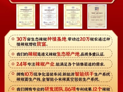 贵州二荆条500g干辣椒微辣高香油泼辣子干锅增香调料干辣椒商用图3