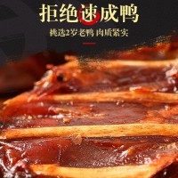 馋馋酱板鸭 湖南常德特产酱板鸭 特色小吃手撕鸭肉 一件代发