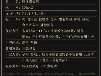 馋馋酱板鸭 湖南常德酱板鸭 特色麻辣小吃袋装零食手撕鸭肉图3