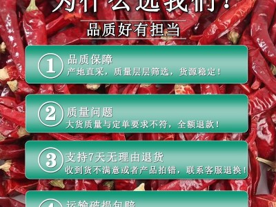干红辣椒500g二荆条贵州石柱红朝天椒香辣小米辣段干辣椒特 辣批发图3