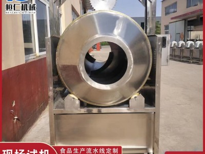 商用全自动腌肉茶叶干果混料机 连续式薯条薯片调味大型拌料机图3