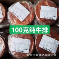 沃美100g*10片*10包自助牛排批发整切调理自助牛排纯牛肉牛排商用