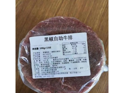 沃美100g*10片*10包自助牛排批发整切调理自助牛排纯牛肉牛排商用图3