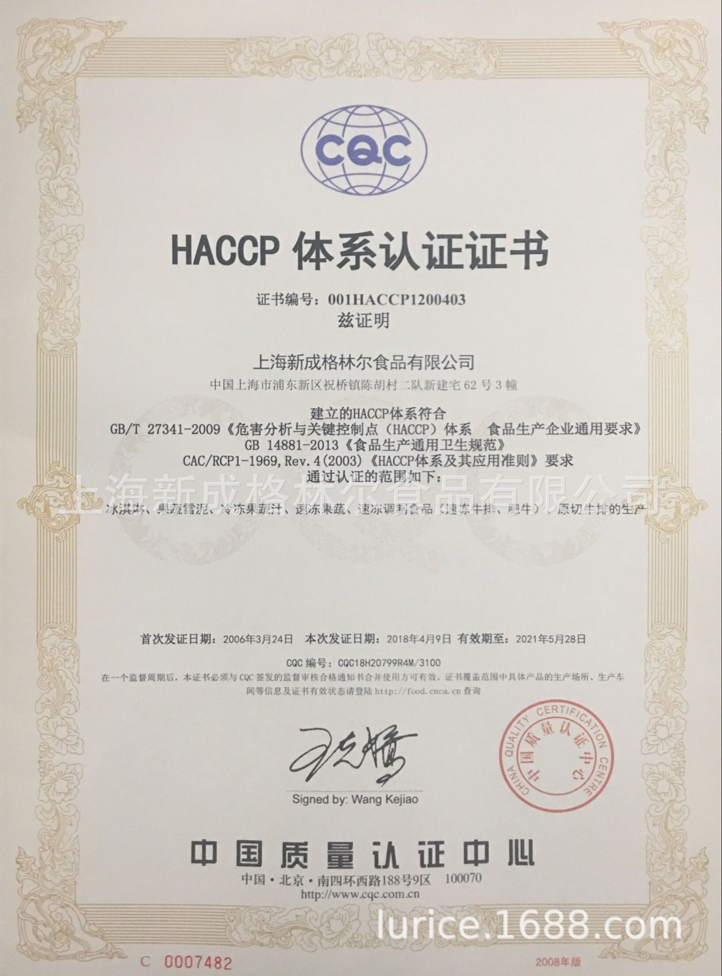 HACCP1