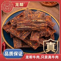 龙帮牛肉干批发风干牛肉麻辣零食四川内蒙古地摊手撕牛肉工厂直销