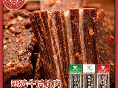 龙帮牛肉干批发风干牛肉麻辣零食四川内蒙古地摊手撕牛肉工厂直销图4