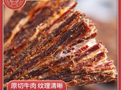龙帮牛肉干批发风干牛肉麻辣零食四川内蒙古地摊手撕袋装100克图5